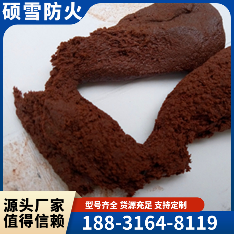 硕雪有机防火堵料 孔洞封堵灰泥 无机防火堵料 防火泥 防火胶泥