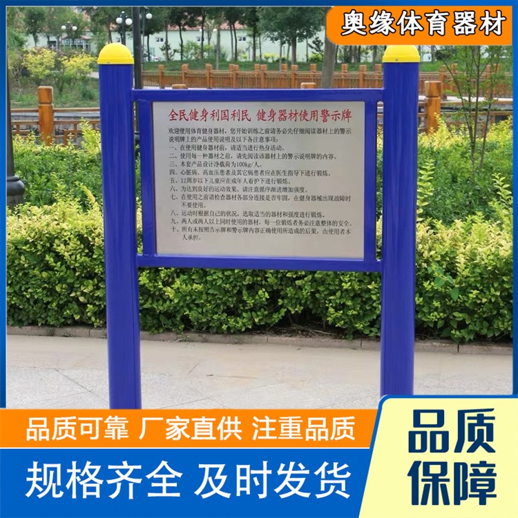 沧州奥缘体育器材  老国标健身器材 厂家供货