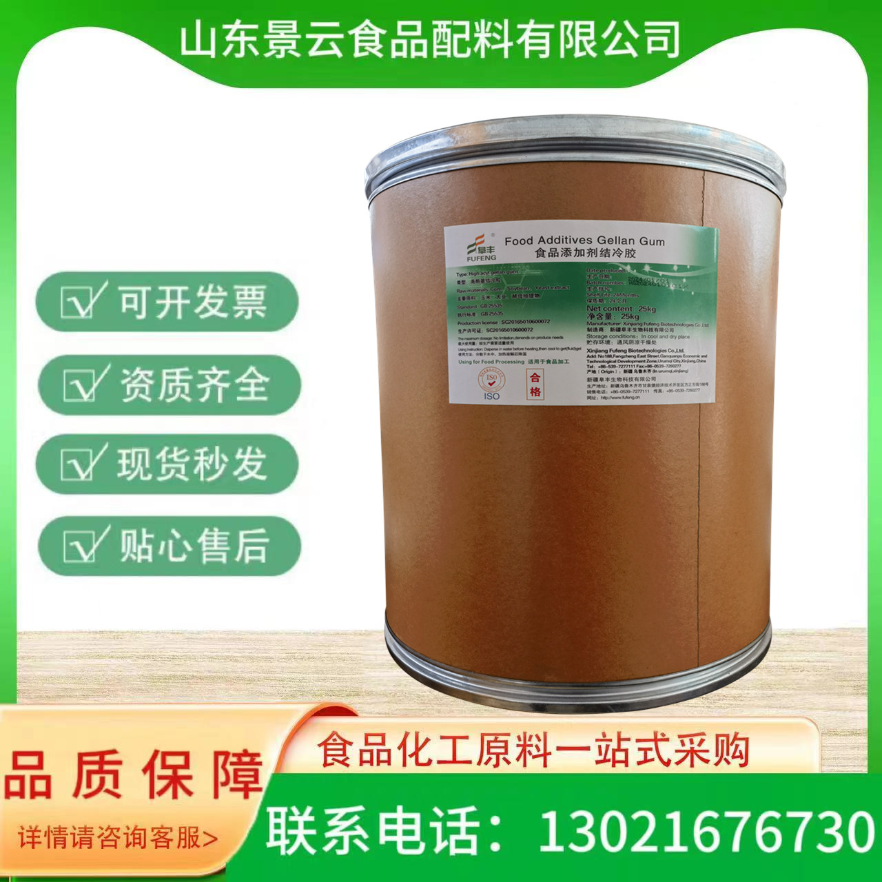 详情联系13021676730现货 结冷胶食品级 高酰基/低酰基结冷胶 食品级增稠剂饮料果冻