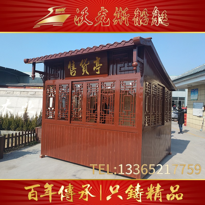 定制景区售货亭 户外防腐木售卖亭 街边小吃车
