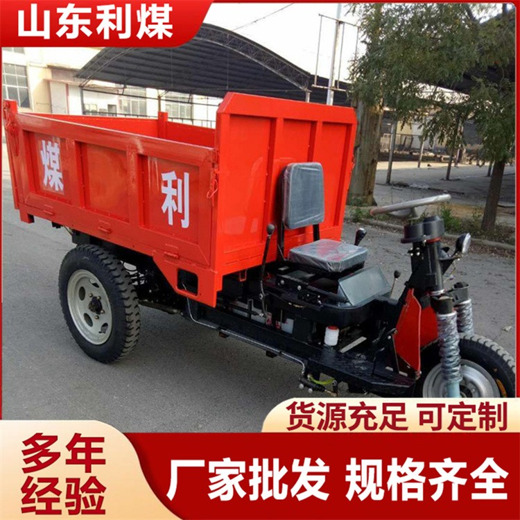2T三轮车 1吨矿用三轮运输车爬坡能力强厂家制做窄巷加厚自卸式电动三轮车