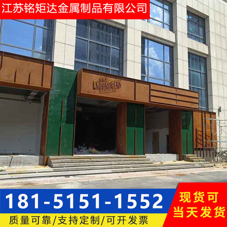 宝钢耐候钢板 3.0厚考登钢 SPA-H景观用锈蚀钢板剪切