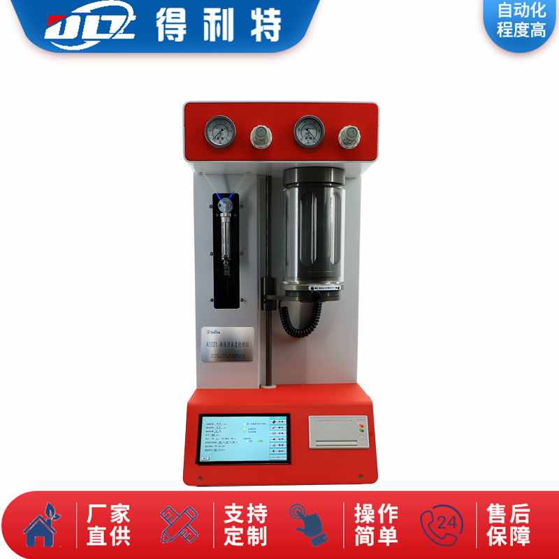 A1031油液颗粒污染度检测仪