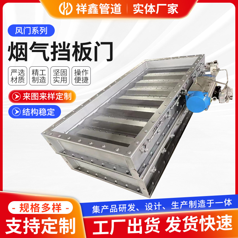 矩形圆形烟气挡板门 多规格脱硫双百叶一体化不锈钢电动挡板门厂家