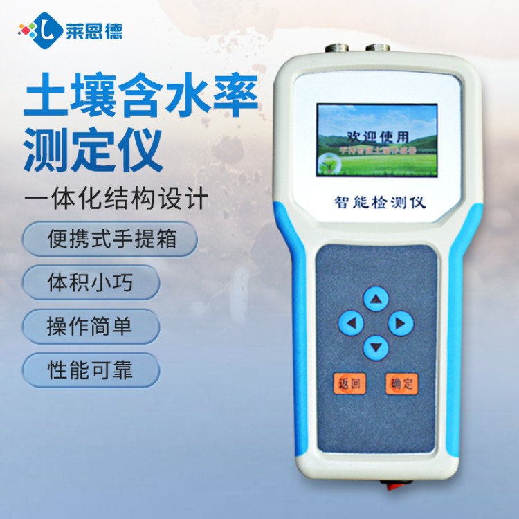 土壤水分测定仪 型号齐全 售后无忧