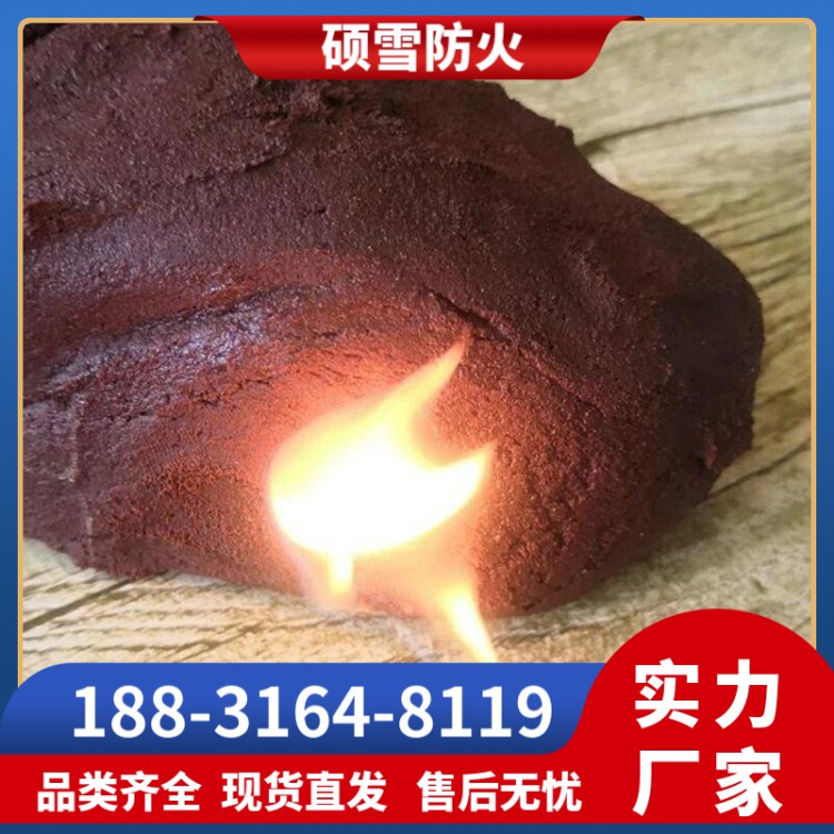 柔性防火泥 耐腐蚀耐老化 电缆竖井防火堵泥 硕雪
