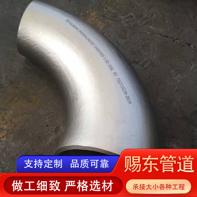 河北赐东管道 变径弯头 欢迎选购