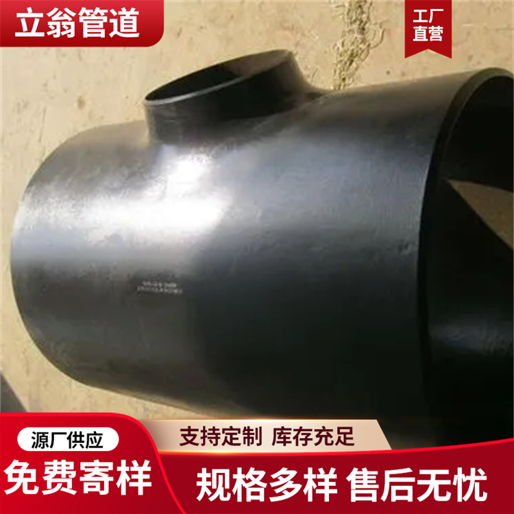 沧州立翁管道 聚丙烯冷缠三通  弯头 生产厂家