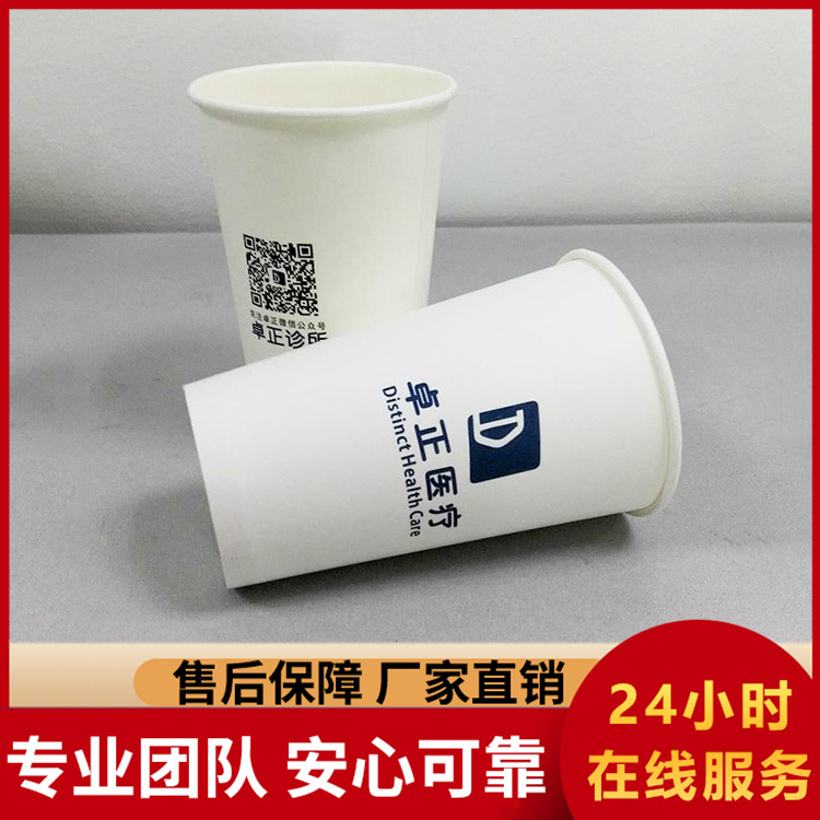 纸杯 双层防烫加厚隔热 可印logo 包装设计印刷厂
