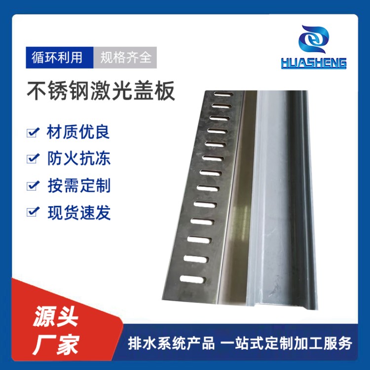不锈钢线性排水沟 201\\304材质 成品缝隙式盖板篦子