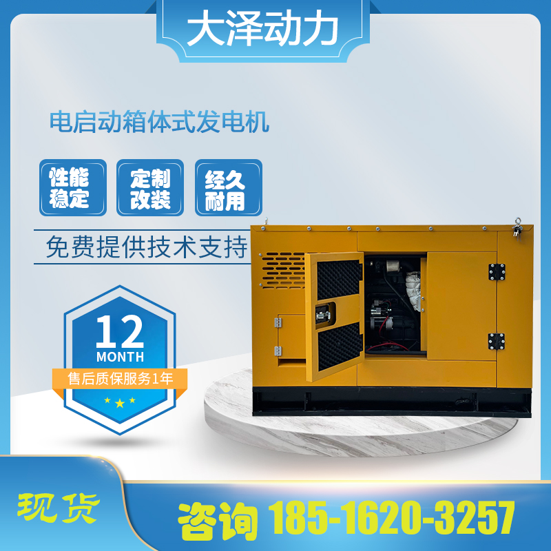 75-200kw静音柴油发电机