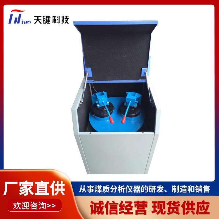 密封式制样机 振动磨样机 制样机 天键电子