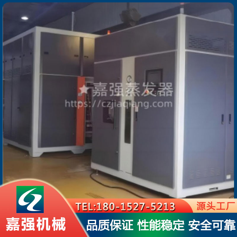 废水处理设备零排放废水不锈钢低温蒸发器