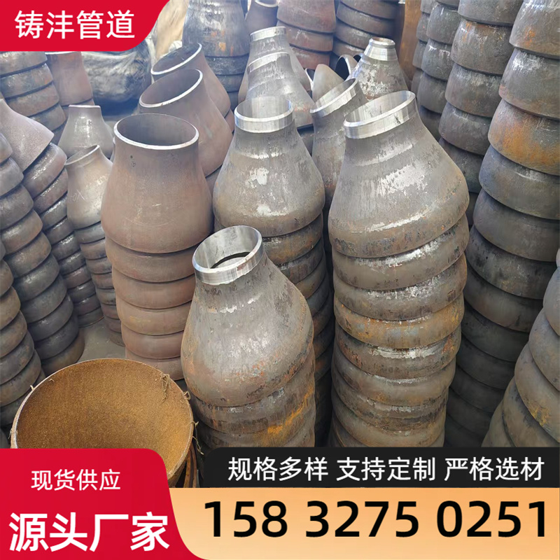 异径接头 异径管  规格齐全 支持定制 铸沣管道