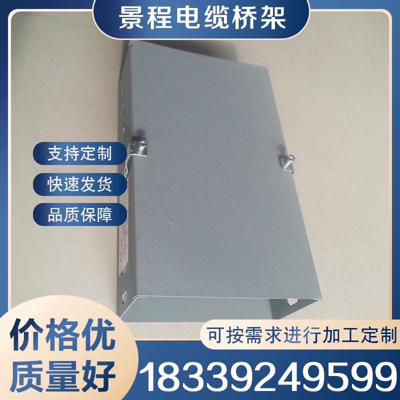 防火桥架厂家 严格执行生产标准
