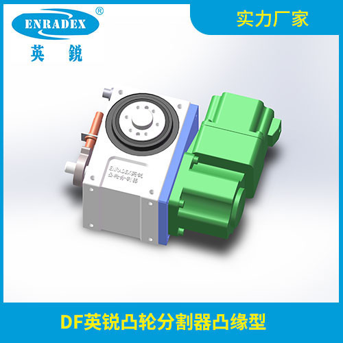 DT英锐凸轮分割器平台桌面型