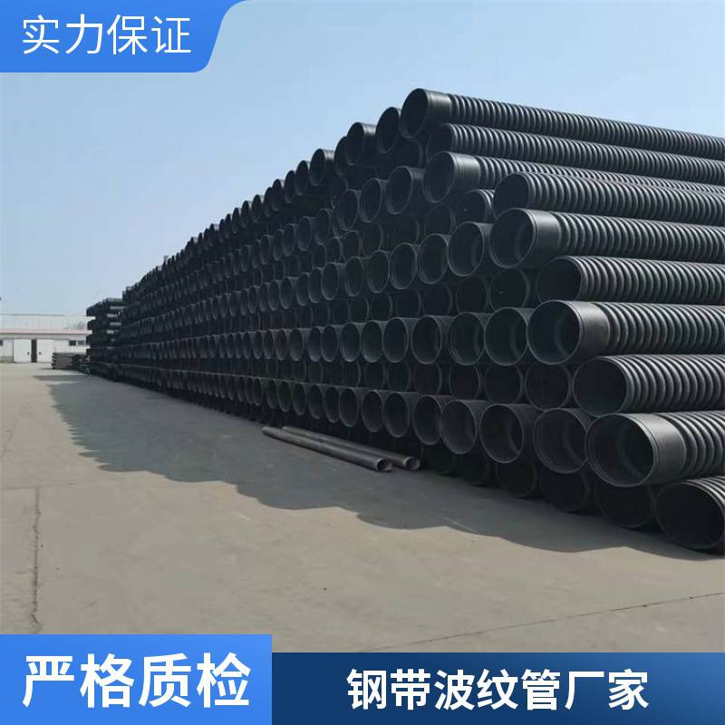 结实耐用 pe钢带波纹管 轻纺 造纸工业废水排放用 DN400 君腾供应