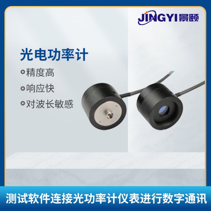 数字式 光功率计 多波长测量