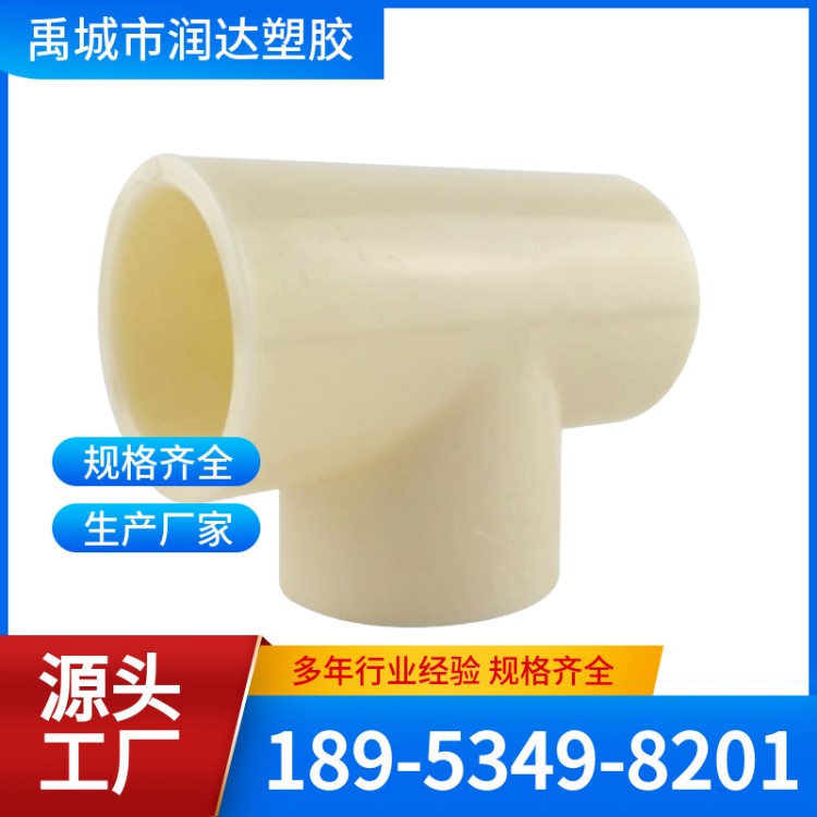 ABS三通 应用范围广 可定制 润达