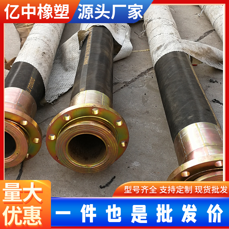 大口径钢丝编织橡胶吸排胶管 农业机械用吸排水泥浆砂浆耐磨橡胶管