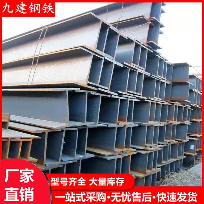 H型钢 热轧国标Q355Bh型钢 九建 轻型钢梁 加工定制