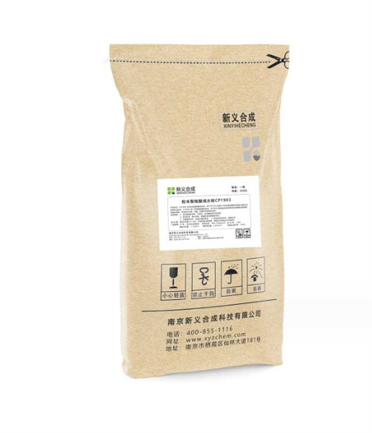 1903减水剂厂家现货销售
