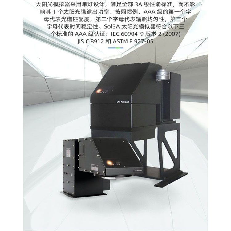 Newport-OrielSol3A 太阳光模拟器94023A 94043A 菲锐厂家批发