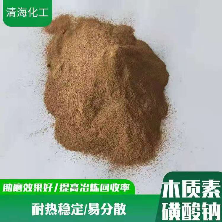 木质素磺酸钙 木钠 混凝土添加剂 分散减水剂 缓蚀阻垢剂