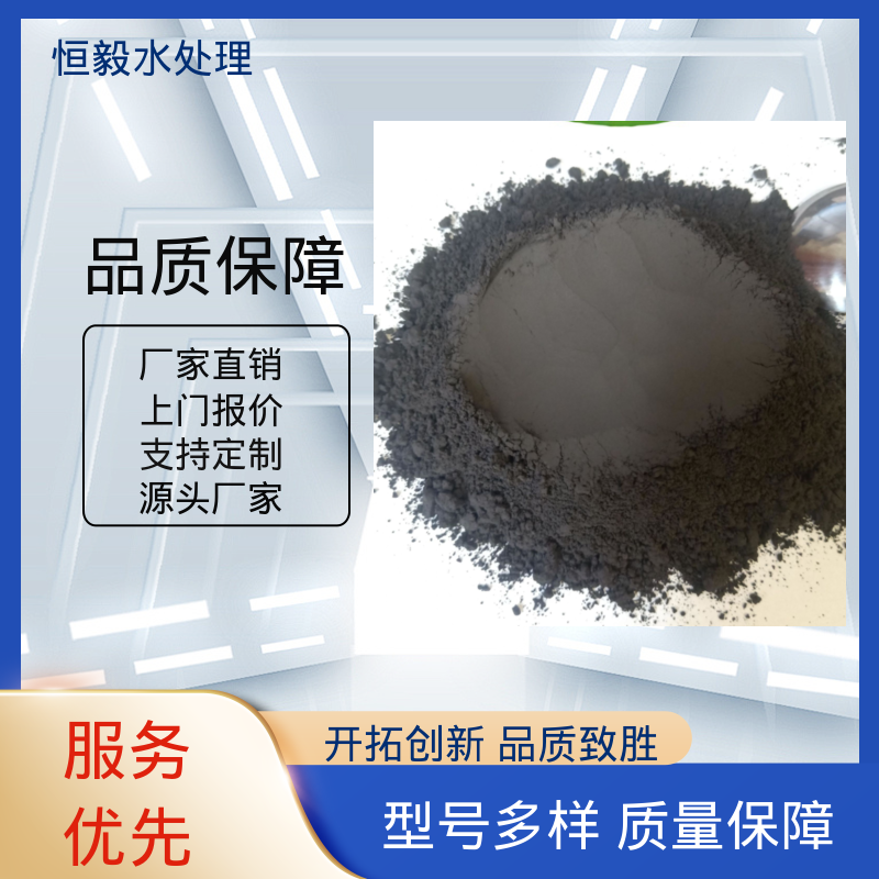 恒毅水处理 200目粉状 磁粉 过滤吸附重金属 加速沉淀