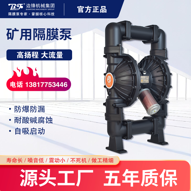 矿用气动隔膜泵BQG350-0.2厂家批发