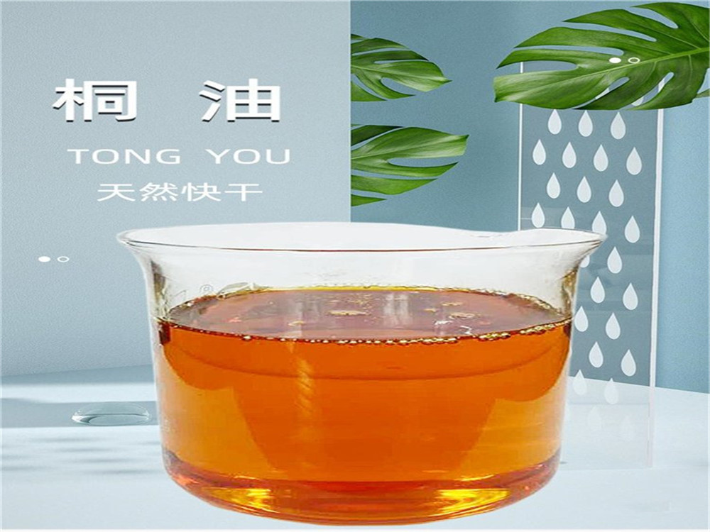一级桐油 快干防腐防水工业天然植物油 油漆涂料用生熟油