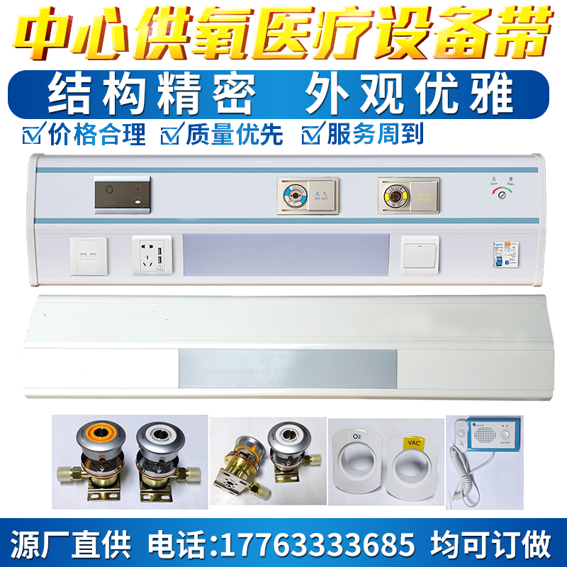 中心供氧系统设备 医院医疗供氧设备带厂家