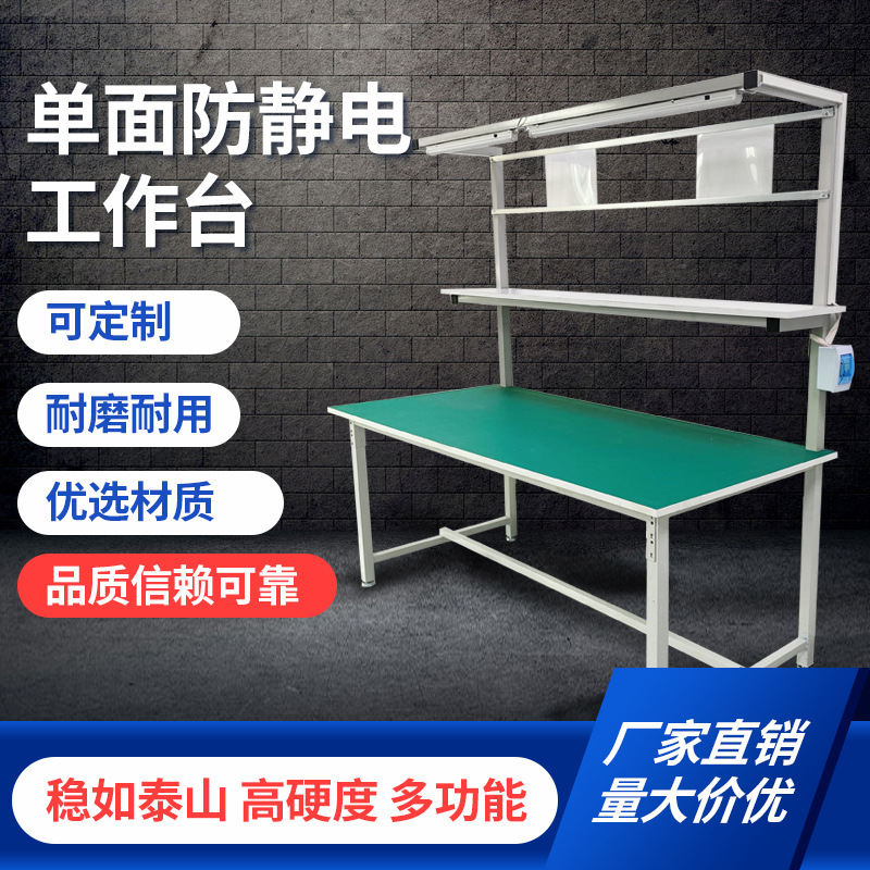 防静电工作桌子车间打包台工厂组装维修桌电子厂操作台