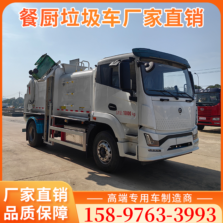 新能源18t纯电动餐厨垃圾车 泔水收集清运车 固液分离选装加热功能