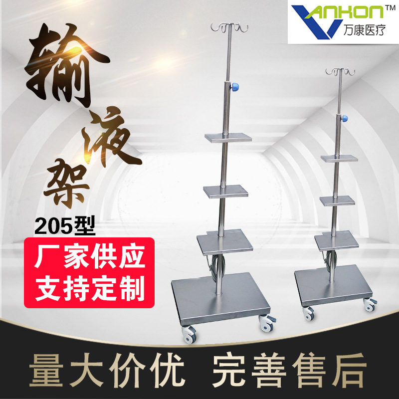 静音可移动医用护理不锈钢输液架