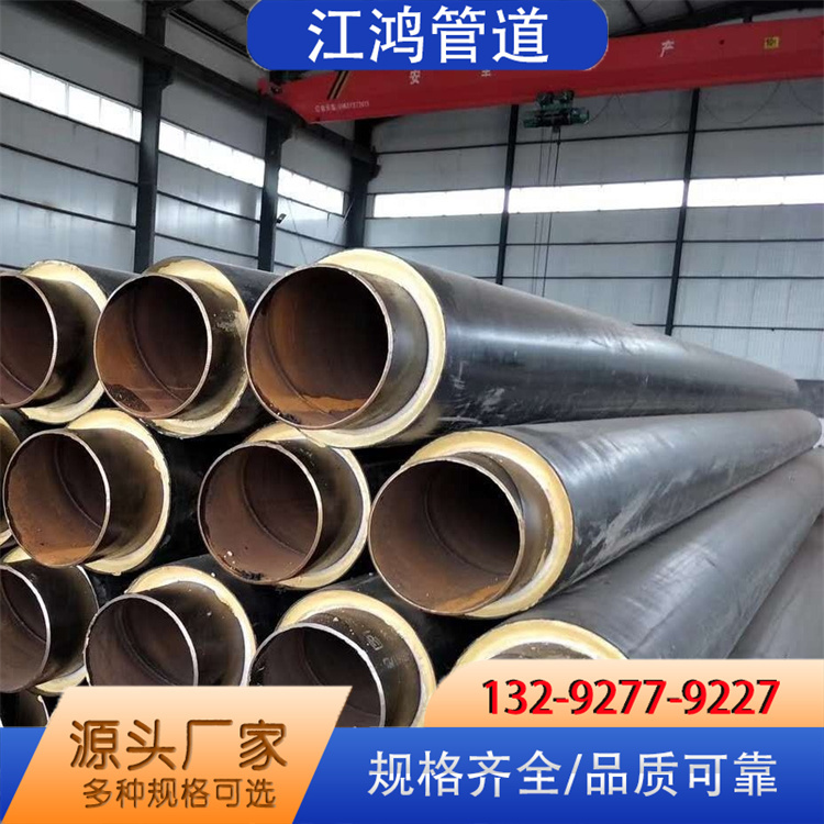 沧州江鸿管道直埋式预制保温管