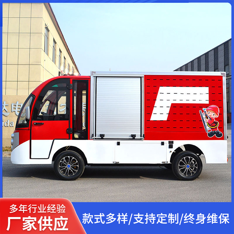 18765505606新能源电动四轮消防车 应急洒水救援车 城乡社区水罐消防洒水车