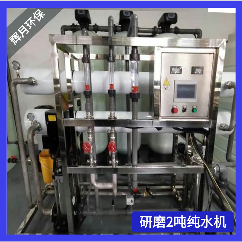 离子交换超纯水设备 软水除盐净水机 循环冷却用水