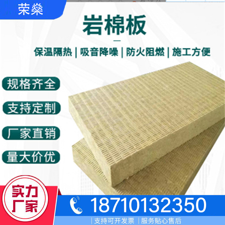 岩棉保温板定制
