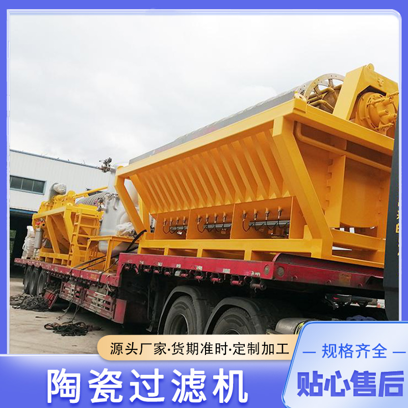 安装维护方便 污泥固液分离设备 矿用陶瓷过滤机 铜都