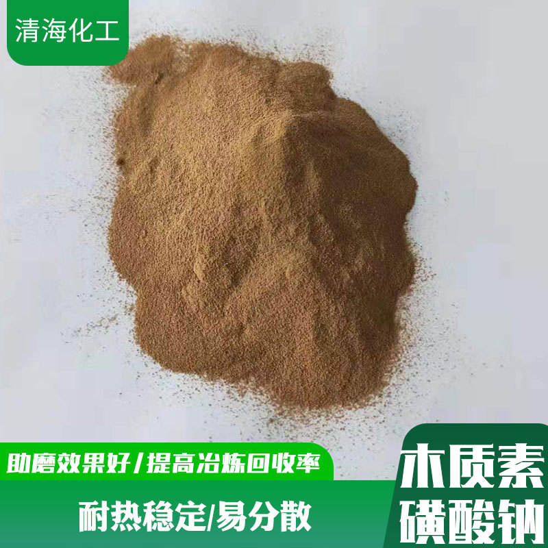 木钠 建筑用混凝土减水剂发泡剂分散剂含量高工业级木质素磺酸钠