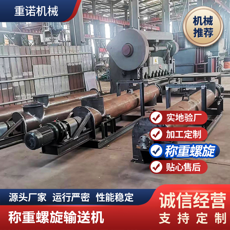 重诺螺旋输送机工业家用抽沙机车载软管吸粮机