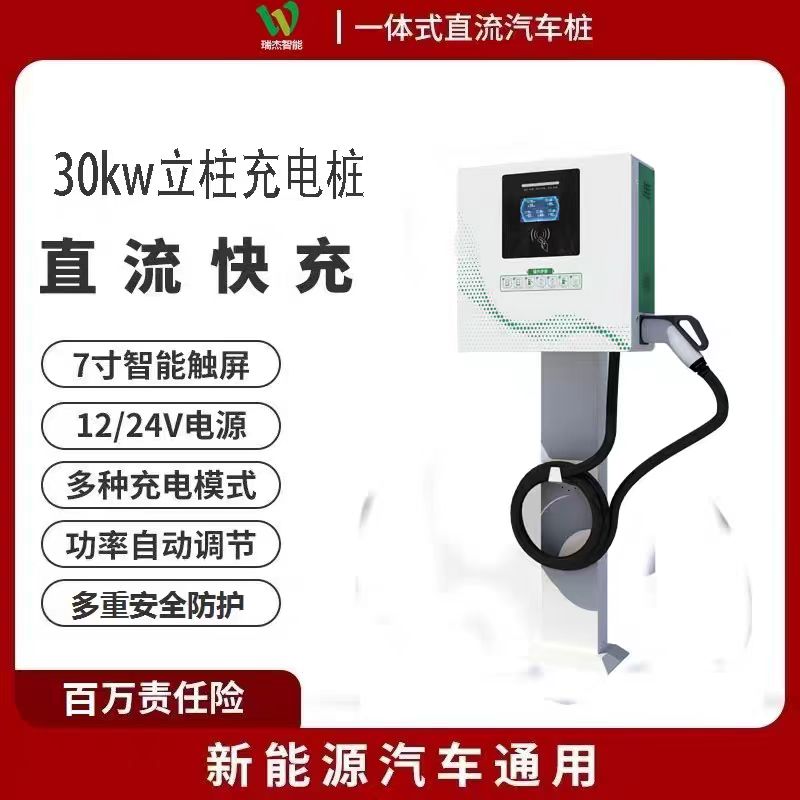 7KW交流壁挂式充电桩 欢迎咨询