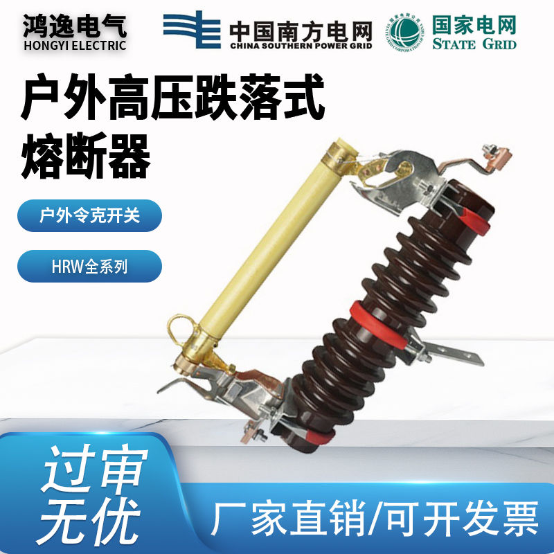 RW11熔断器