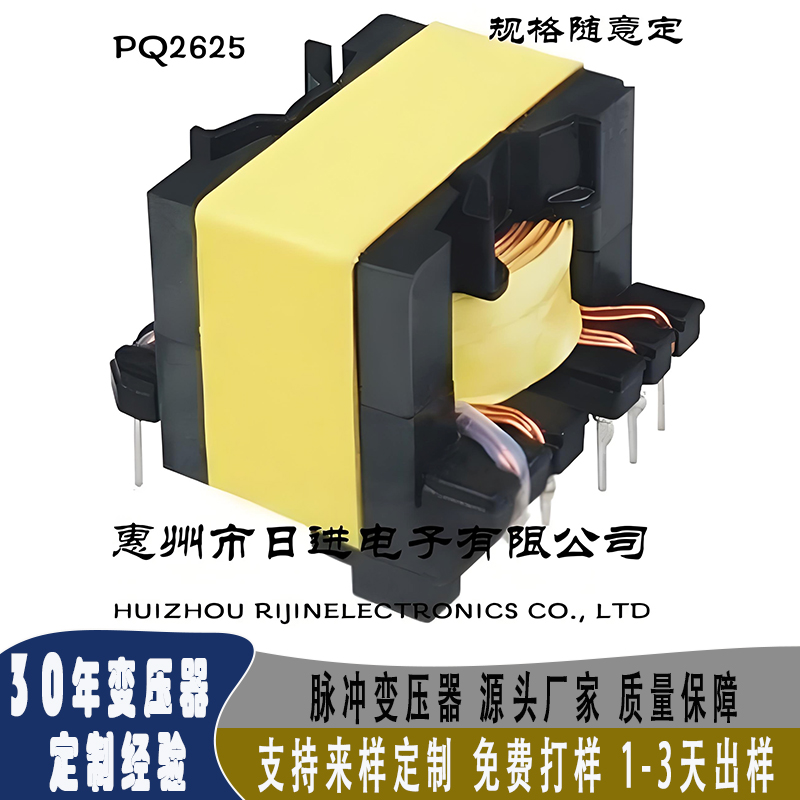 脉冲变压器 PQ2625