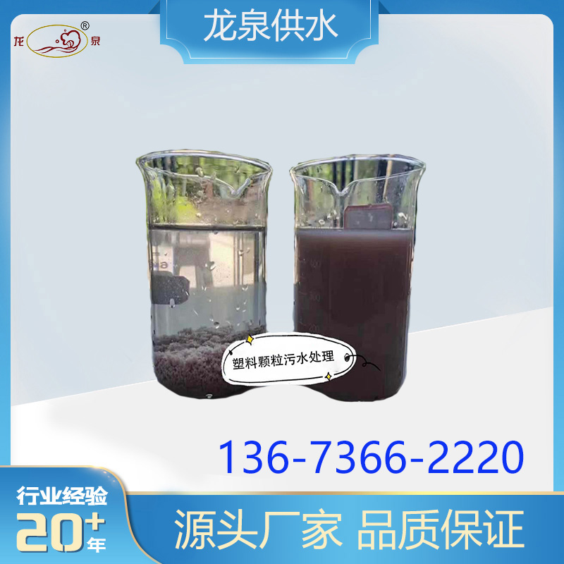 聚丙烯酰胺 实力厂家专业生产