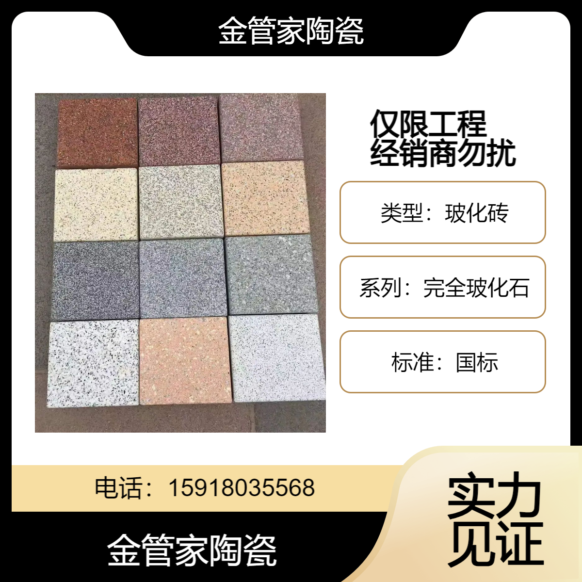 2024新款流行 耐寒抗冻瓷砖 金管家陶瓷 全瓷底玻化砖 高洁亮抛光砖