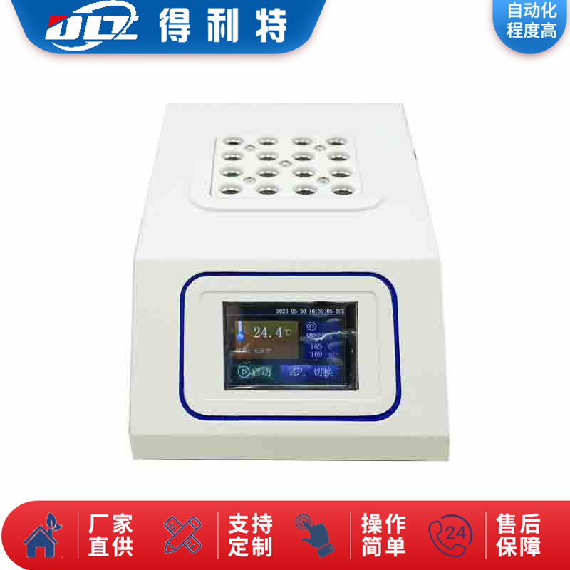 B1260消解仪