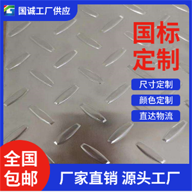 国诚铝业 压花铝卷  实地工厂 建筑用材