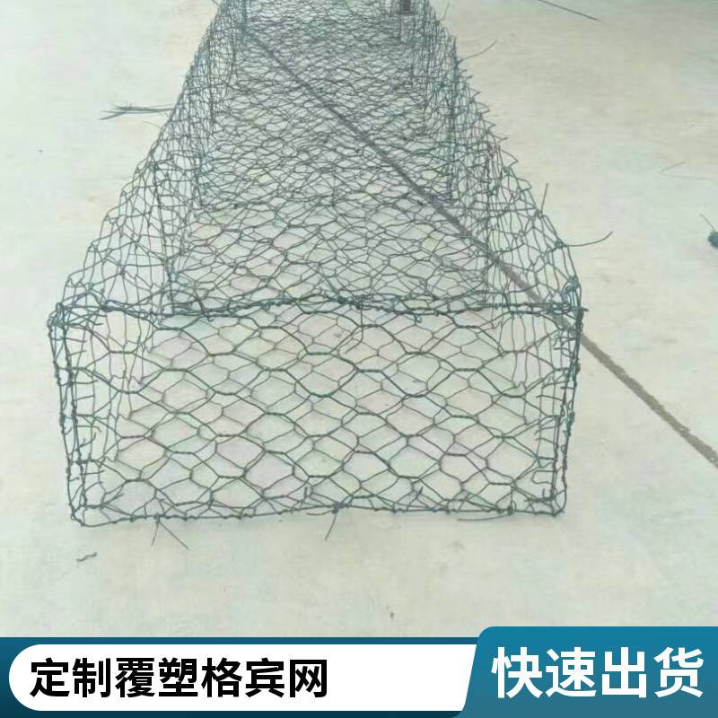 覆塑格宾网固滨笼 防洪河道治理护底水利石笼网 玖旺定制